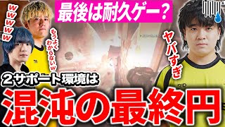 最後は耐久ゲー!?2サポート環境の混沌とした最終円に爆笑するRIDDLE【APEX/RIDDLE ORDER/UmichanLoveti/saku/YukaPEROdator】