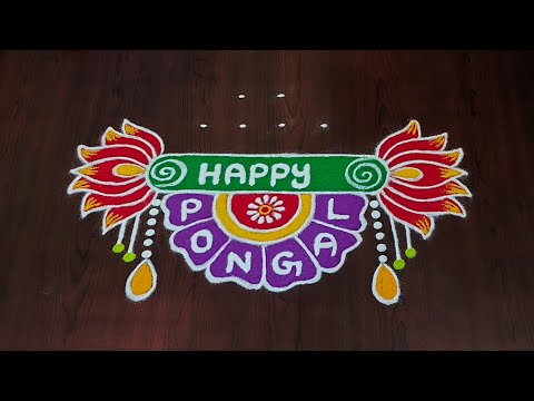 6×2dots pongal special rangoli|bhogi kundala muggulu|bhogi kolams#sankranti muggulu#Rang Kaa Rangoli