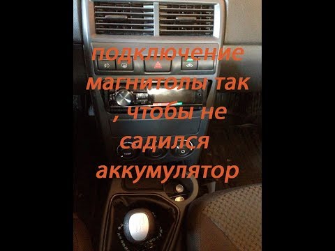 Настраиваем авто магнитолу Pioneer