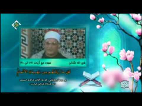 Qur'an Recitation – Surah Hajj verses 27-30 by Farajullah Shazli