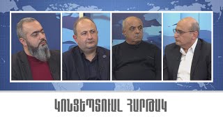 Ուղիղ. Էներգակիրների կապն արցախյան պատերազմի հետ