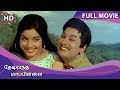 Thedi Vandha Mappillai Full Movie HD | MGR | Jayalalitha | Major Sundarrajan | Ashokan
