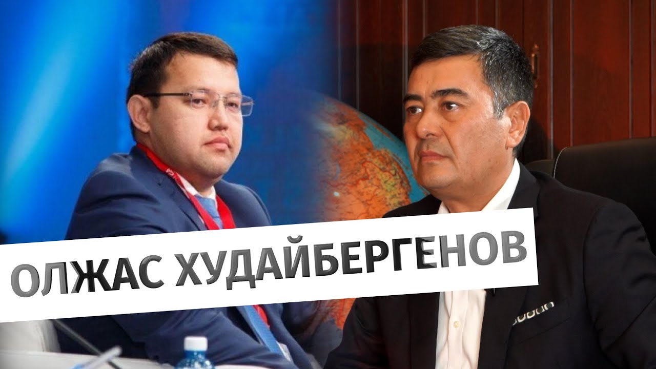 Олжас Худайбергенов: "Новая Экономическая Программа не будет эффективна"