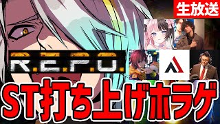 【REPO】今日は練習ではないです【歌衣メイカ・橘ひなの・たかやスペシャル・kinako・AlphaAzur・Qoo】