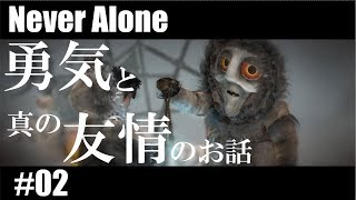【実況なし】イヌイット物語「Never Alone」#02