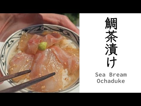 Sea Bream Taichazuke