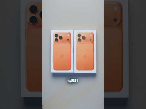 اشتريت ايفون 17 برو ماكس تقليد🤯🔥🔥 الفرق اقل من المتوقع😳