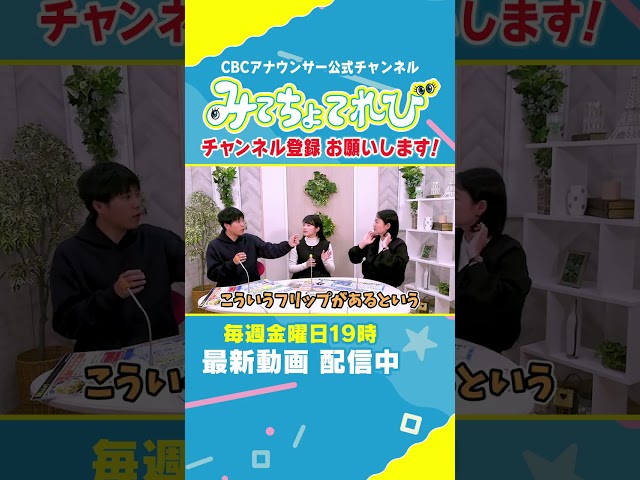 【切り抜き】光山アナ「ですよね！師匠！」古川アナ「……？？？」 #ゴゴスマ #古川アナ #光山アナ #小川アナ #みてちょてれび