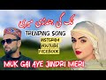 MUK GAI JINDRI MERI INSTGRAM TRENDING SONG GOJRI Pahari Song Anjummukhtarwangathi