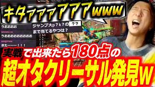 【コメントから情報入手】「達成感あるなぁw」エレナの超オタクリーサルを発見して思わず絶叫してしまうどぐらw【スト6/ストリートファイター6】【切り抜き】