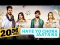 Haye Yo Chora Jaata Ka Biru Kataria Popular Hit Song Haryanvi Dhamal