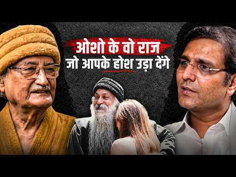 Osho Ke Wo RAAZ Jo Aapko Hila Denge | Ft @Samarthgurudhara | BSR Podcast