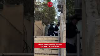 עימותים קשים בירושלים: שלושה שוטרים נפצעו באורח קל (חדשות ערוץ 14) - התמונה מוצגת ישירות מתוך אתר האינטרנט יוטיוב. זכויות היוצרים בתמונה שייכות ליוצרה. קישור קרדיט למקור התוכן נמצא בתוך דף הסרטון