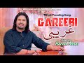 Gareebi Haroon Abbas Saraiki Punjabi Song New Song 2025