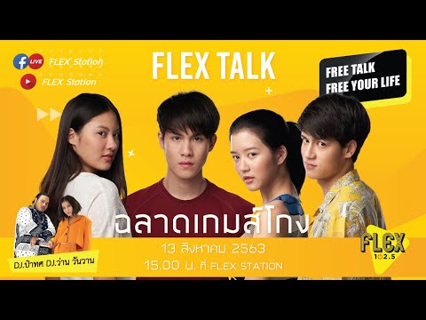 คลิกเพื่อดูคลิปวิดีโอ