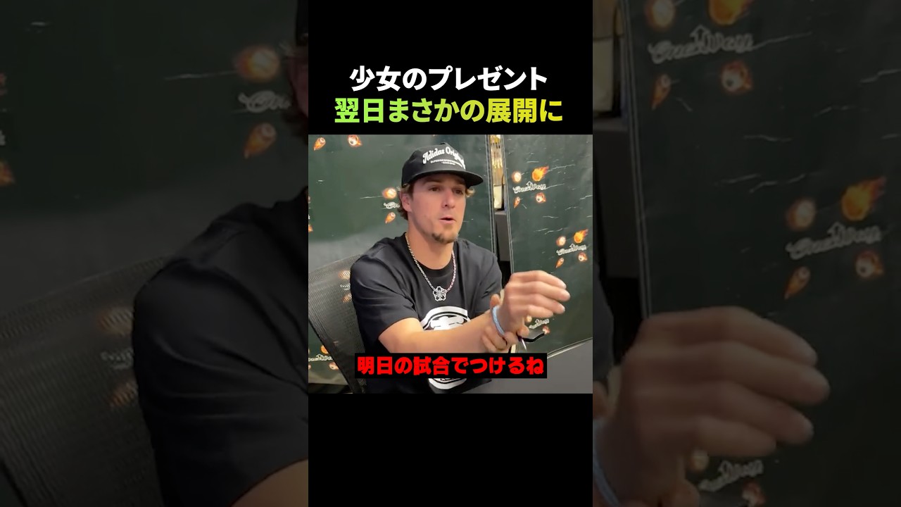 少女の手作りブレスレットが奇跡を呼びました