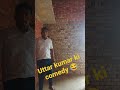 Uttar kumar ki comedy 😂 film by Chandro ka devar #short #youtubeshorts