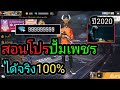 เพชร ฟีฟาย