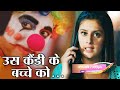 Udaariyaan Amanpreet Ke Sath Milkar Jasmine Khel Rahi Hai Bada Game