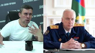 Download lagu Bastrykin: More property from citizens needs to be confiscated mp3 Download lagu Bastrykin: More property from citizens needs to be confiscated mp3