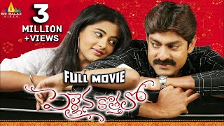 Pellaina Kothalo Telugu Full Movie  Jagapathi Babu