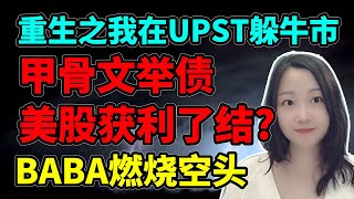 趴体TIME 😌！NaNa说美股(2025.09.24)
