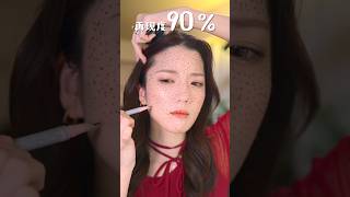 【閲覧注意】美白に見える裏技を試してみた結果…           #shorts