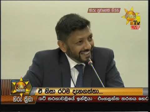 Hiru News 9.55 PM | 2019-06-29
