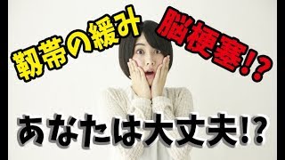 大丈夫!?靭帯の緩みが体のトラブルに!