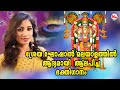 ശ്രേയാഘോഷാൽ മലയാളത്തിൽ ആദ്യമായ് ആലപ�