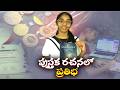 8th Grade Girl Writes A Book Inspiring Young Talent Story Eluru District