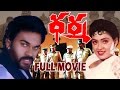Dharma Telugu Full Movie Naga Babu Radha V9 Video