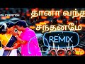 Thaana Vantha Santhaname Song Remix ️ Remix