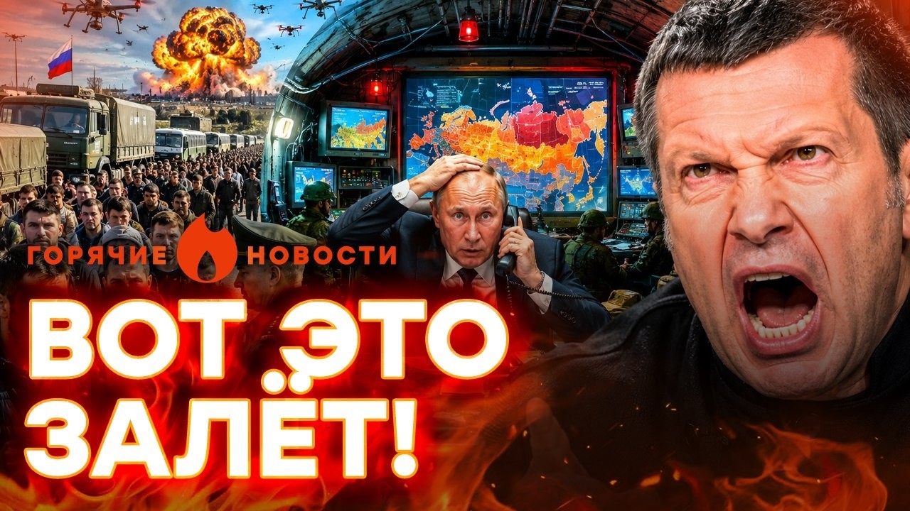 СОЛОВЬЕВА ОПУСТИЛИ В ПРЯМОМ ЭФИРЕ! БУНТ в КРЕМЛЕВСКОЙ студии | ГОРЯЧИЕ НОВОС?