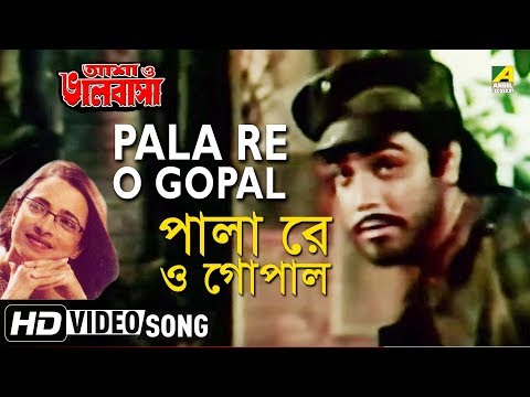 Pala Re O Gopal | Asha O Bhalobasha | Bengali Movie Song | Anasua Majumdar