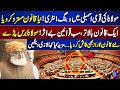 Molana Fazal Ur Rehman Bold Speech In National Assembly New Law Rejected Dunya News