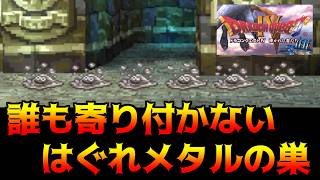 ドラゴンクエスト4【PS版】#30 誰も寄り付かないはぐれメタルの巣　王家の墓攻略 kazuboのゲーム実況