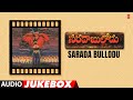 Sarada Bullodu Audio Jukebox Venkatesh Nagma Koti Telugu Tunes Time Capsule