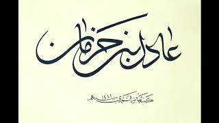 صورة الدولة الأموية ( 64-ب )