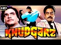 Khudgarz Trailer Shatrughan Sinha Amrita Singh Jeetendra Full Movie Link In Description