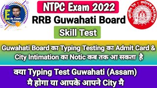 Guwahati Board का Level 5 & 2 Typing Test का Admit Card & City Intimation का Notic कब तक आ सकता  है