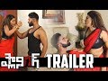 Planning Movie Trailer Mahendra Mamatha Sai Ganesh Movies Tollywood Trailers Daily Updates