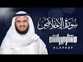 Surat Al Ikhlas Mishary Rashed Alafasy