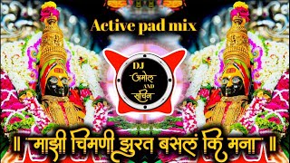 Download lagu Maji Chimani Jurat Basal Ki Mana | माझी चिमणी झुरत बसली की मणा | Active Pad Mix Dj Amol And Sachin mp3