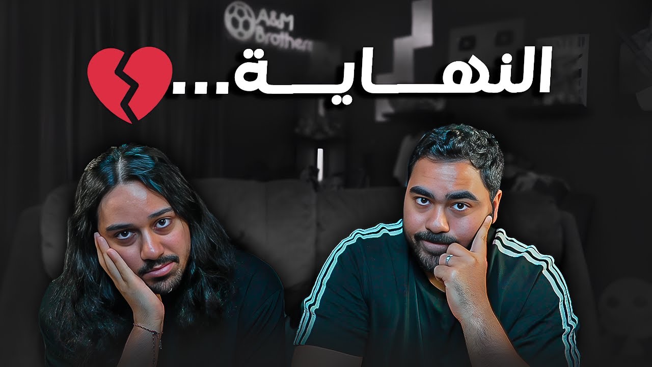 مشكلة كبيرة ..؟