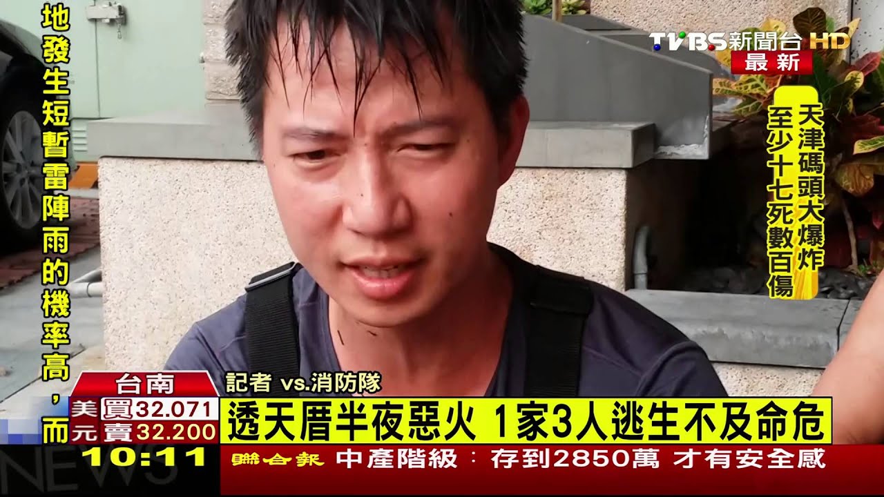 透天厝半夜惡火　一家三人逃生不及命危