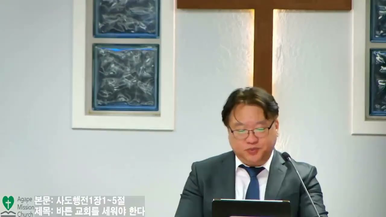 5월15일2026년 금요 예배/ 본문: 사도행전1장1~5절