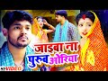 VIDEO Ankush Raja जाइबा ना पुरुब ओरिया Shilpi Raj का नया