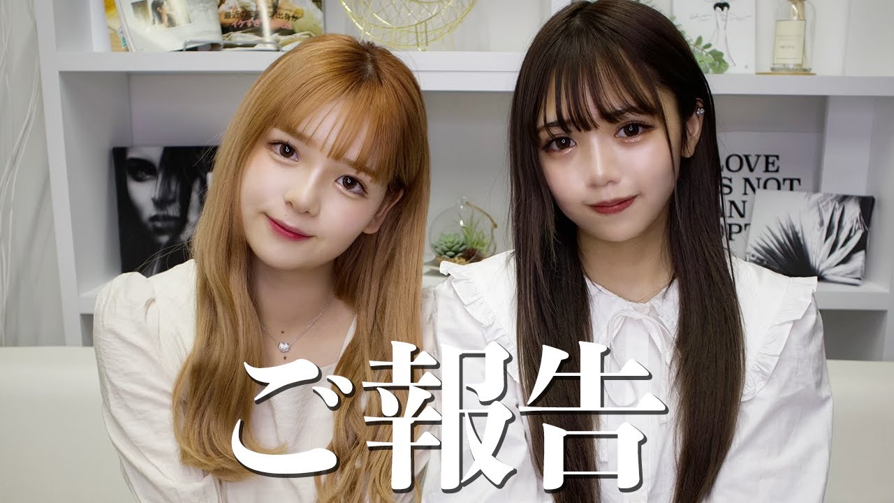 もちゃつから皆さんに大切なご報告があります。