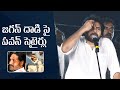 Pawan Kalyan Satirical Comments On YS Jagan Stone Incident | Manastars